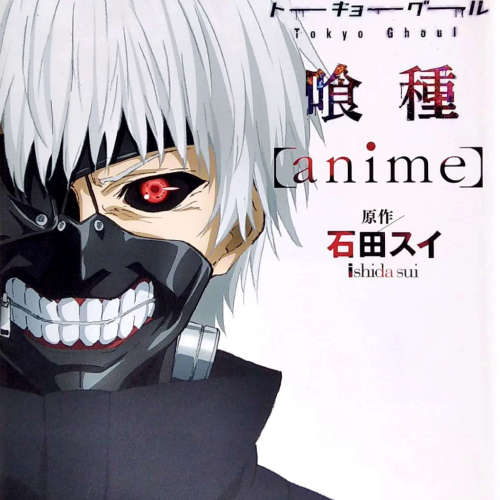 Tokyo Ghoul